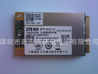 MC2716 ZTE EVDO 通信模组