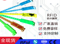 RFID智能IC身份识别软PVC手腕带