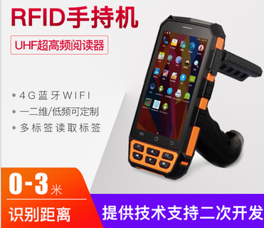 UHF超高频手持机阅读器 RFID手持终端安卓PDA 远距离标签盘点采集
