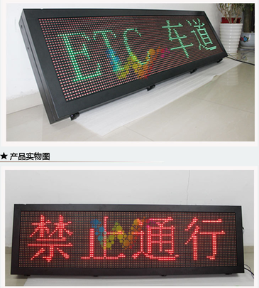 高速ETC车道指示器收费站交通诱导屏 P16双色LED显示屏