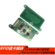 RFID射频读卡刷卡模块13.56mhz串口读写器RS232/IIC射频模块