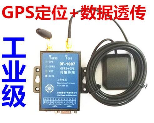 上海鼎翡DF1007 GPS+GPRS DTU