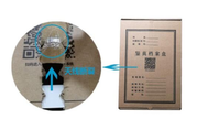 RFID防拆智能档案盒