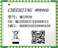 MG2820 高精度定位GSM/GPRS四频模组