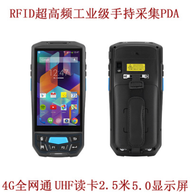 安卓RFID超高频手持机