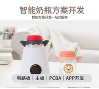 智能热奶瓶恒温温奶 消毒二合一智能保温自动母乳加热器方案
