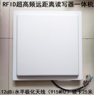 RFID超高频读卡器,915mhz读写器模块天线一体式12DB