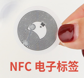 nfc电子智能标签,不干胶无源,rfid电子标签