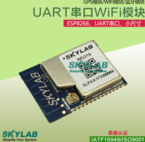 UART串口WiFi模块 ESP8266方案WiFi模块 智能家居小尺寸原厂正品
