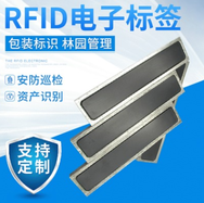 超高频H3 RFID水井盖工业电子标签,rfid电子标签芯片耐高温