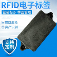 RFID耐高温抗金属电力巡更标签,无源rfid电子标签供应