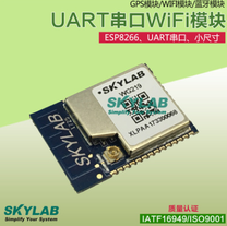 UART串口WiFi模块 ESP8266方案WiFi模块 智能家居小尺寸原厂正品