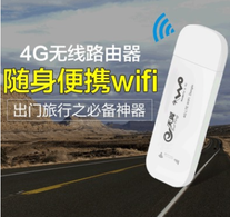 4G 无线网卡/dongle/已入库/车联网/物联网模块 Marvell方案