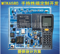 安卓无线智能物联网手持终端pda 3g/4g模块mtk方案 mtK6580核心板