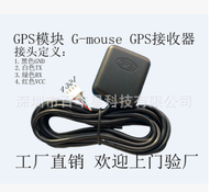 RS232电平输出GPS接收器GNSS北斗