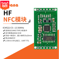 RFID高频读写模块 NFC感应式读卡串口集成电路IC卡身份验证方案