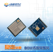 ESP8266模组 IPEX 天线座子
