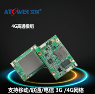 高通全网通4G监控模组 进口监控模块4G收发 3G无线路由器大特价