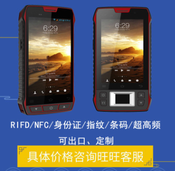 rfid无线射频识别设备 手持超高频rfid阅读器读写器