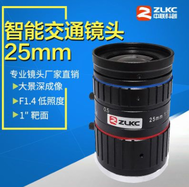 超速抓拍镜头25MM道路监控镜头1英寸C接口F1.4交通卡口800万像素