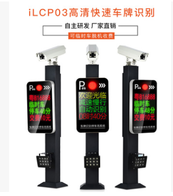 广告道闸小区栅栏智慧停车场道闸系统 停车管理道闸 交通拦车杆