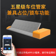 智慧城市 社区 停车场解决方案 智能无线手机支付平板锁轮车位锁