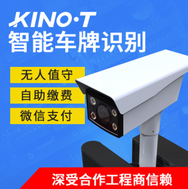 白云机场供应商智能停车场车牌自动识别系统快速道闸0.9秒