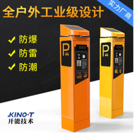 路边收费机 眯表机 国外用自助太阳能充电4G无线通讯咪表机
