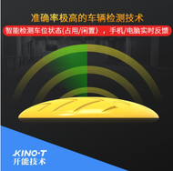 广州开能LORA网关车位检测地磁智能判断车位准确率高防水防压