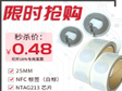 高频溯源rfid电子标签ntag213白标