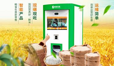 共享碾米机开发