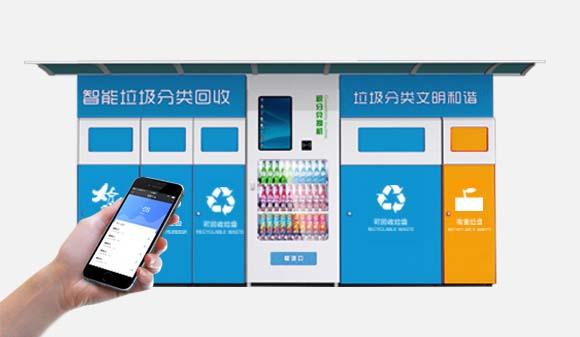 共享回收柜 智能回收站垃圾桶 方案开发
