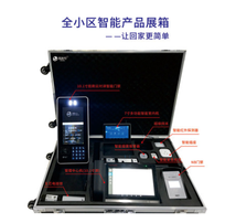 产品展示箱楼宇对讲云可视门禁室内机全屋智能小区物联网主机设备
