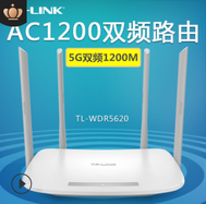 双频无线路由器wifi家用1200M穿墙5G大功率