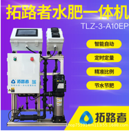 自动智能施肥机水肥一体机滴灌设备 智慧农业精准高效施肥机