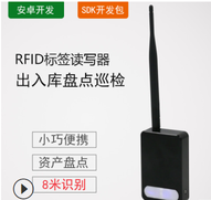 远距离RFID读写器手持式 蓝牙超高频电子标签射频读卡器UHF采集器