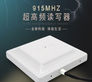 915M超高频rfid远距离uhf不联网6B6C卡无源标签读头读写器