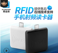 2019rfid读卡器 125k手机rfid读写器 id读卡器 ID卡