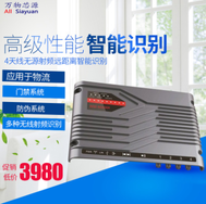 读写器RFID超高频R2000模块芯片四通道固定式