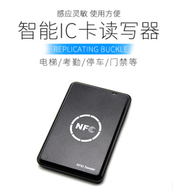 IC卡读写器非接触式M1卡复制机RFID感应卡门禁卡一体COPY读卡器