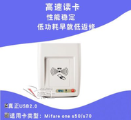 USB读写器IC卡读写器RFID读写器M1读写器UID读写器免费SDK支持WEB