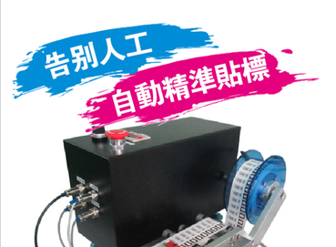 标签剥离机 小型自动化标签剥离机 欧尚全自动标签剥离机