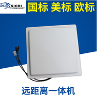 超高频远距离读卡器rfid读卡器 超高频一体机 仓储物流读写器