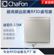 15米 超高频远距离读写器 超高频一体机 远距离读卡器rfid读卡器