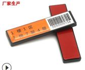 rfid图书馆电子标签 层架图书标签 超高频书架管理标签