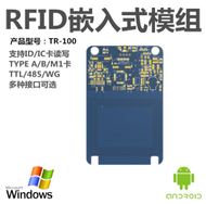 RFID非接触式读卡器读写器模组