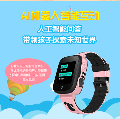 儿童智能手表2G、4G电话手表批发代理加盟