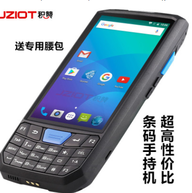 rfid手持机|条码手持机|Android手持终端