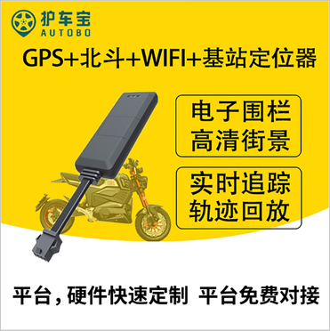 gps定位器电动车电瓶车防盗器定位器