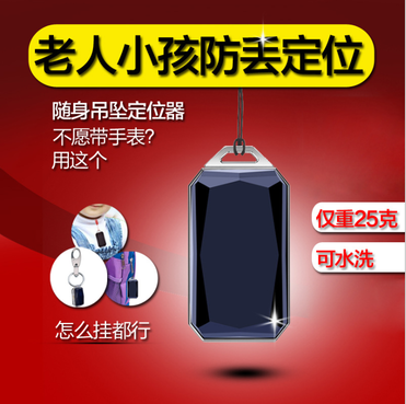 微小型GPS定位器痴呆老人儿童小孩防走丢失钥匙扣跟追踪器防水